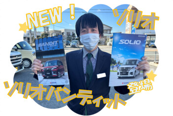 ☆新型ソリオ、ソリオバンディット☆本日より発売です！！！
